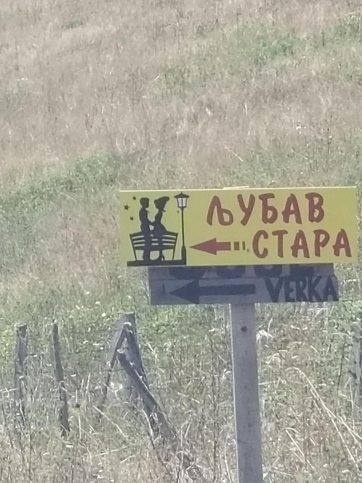 Ljubav Stara Zaovine Lazici Exterior foto